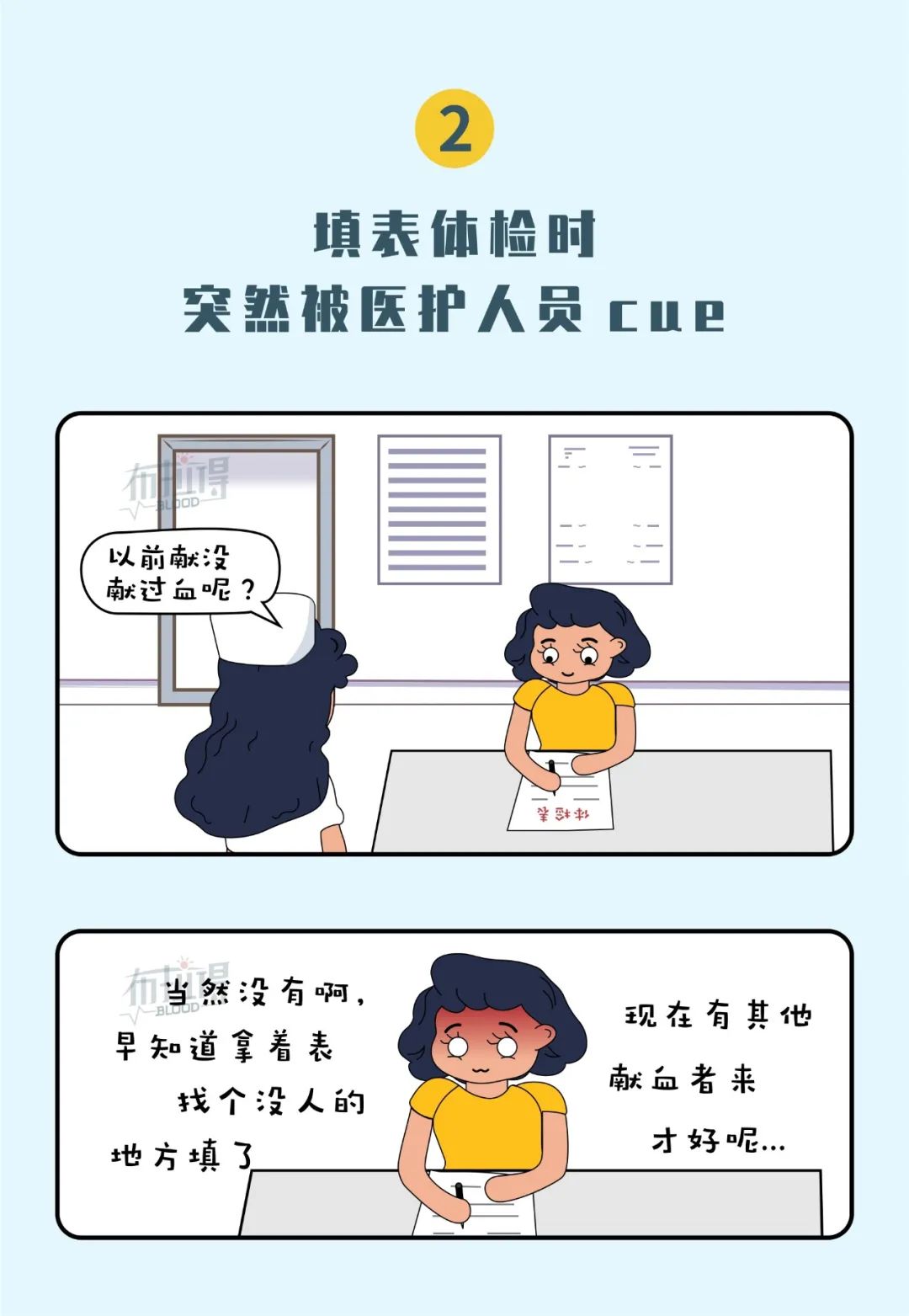 你社恐吗,社恐害怕被别人看到自己脸红