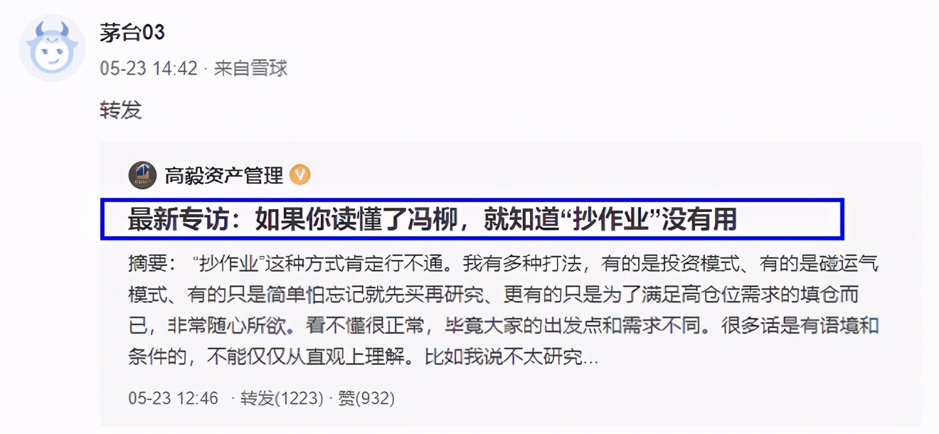 冯柳股神,股市大神冯柳