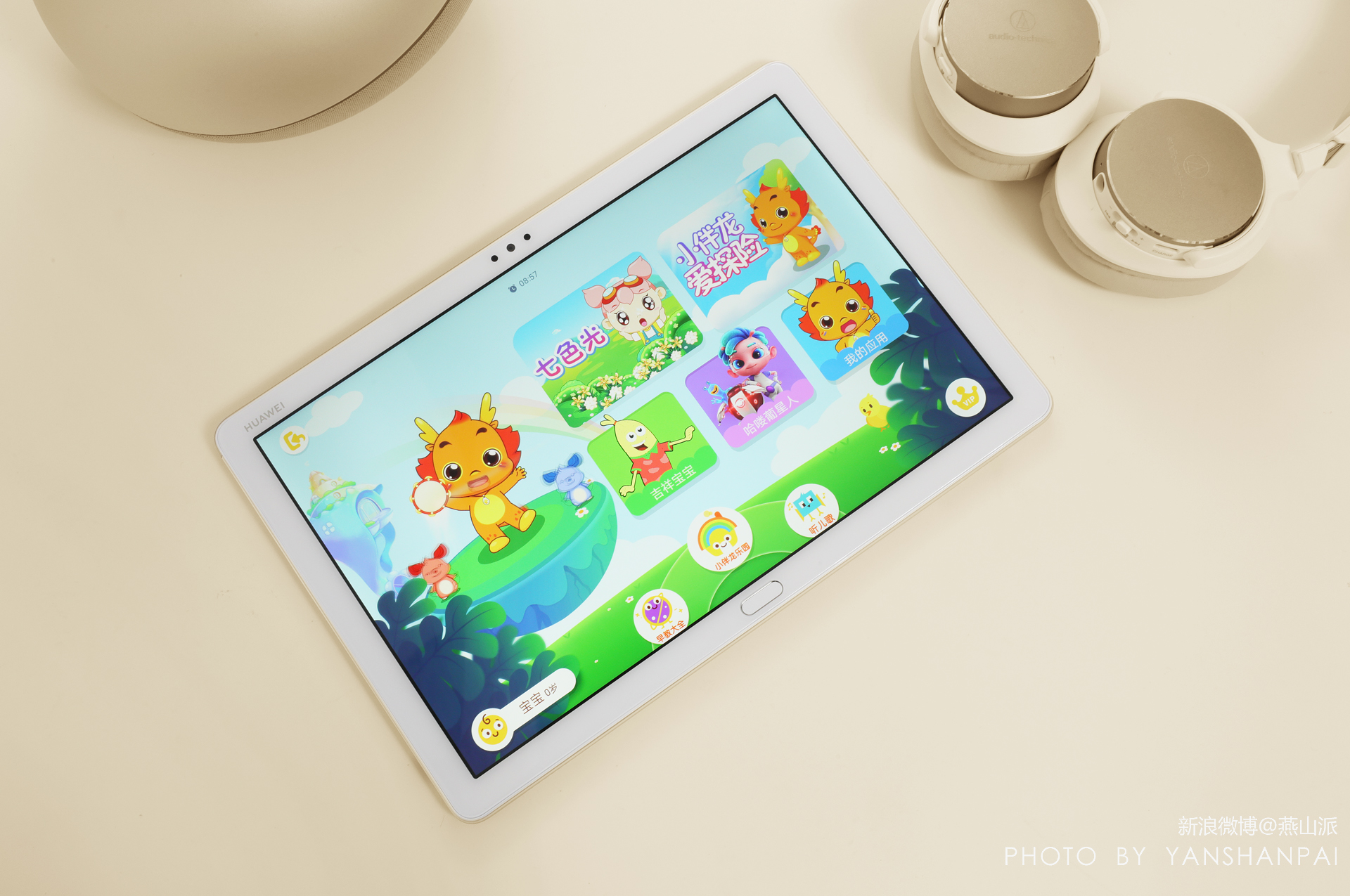 交互智能平板新标准,华为平板2023年最新款功能演示