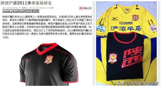 陕西记忆1990年的西安三桥,2010年陕西浐灞队