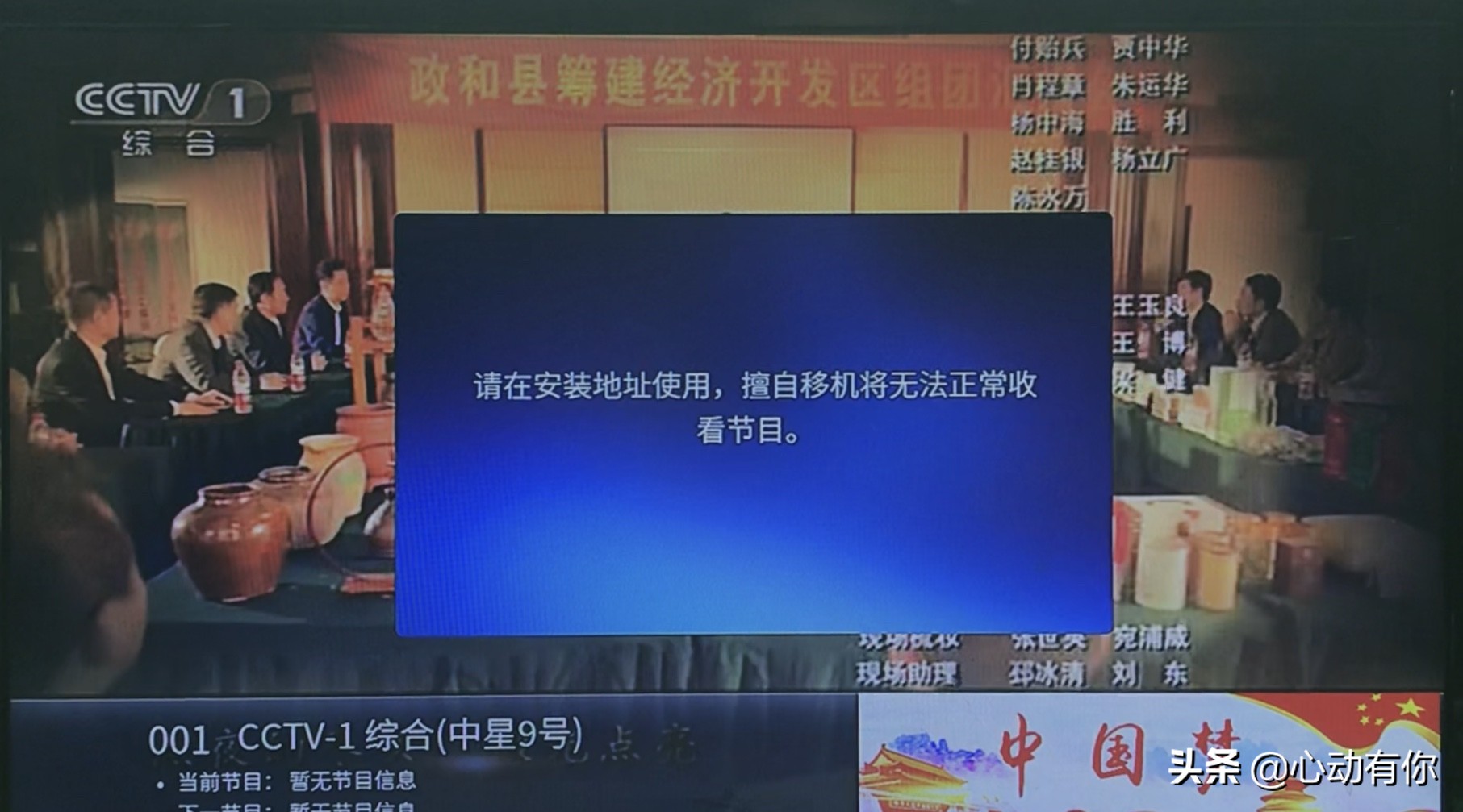 户户通四代机原理,北斗户户通四代机价格