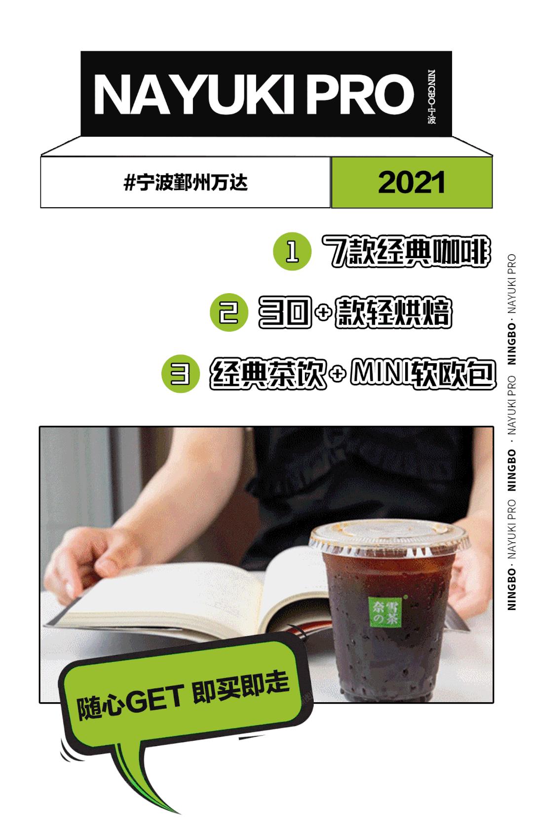 鄞州奈雪的茶,宁波鄞州奈雪的茶万达广场店