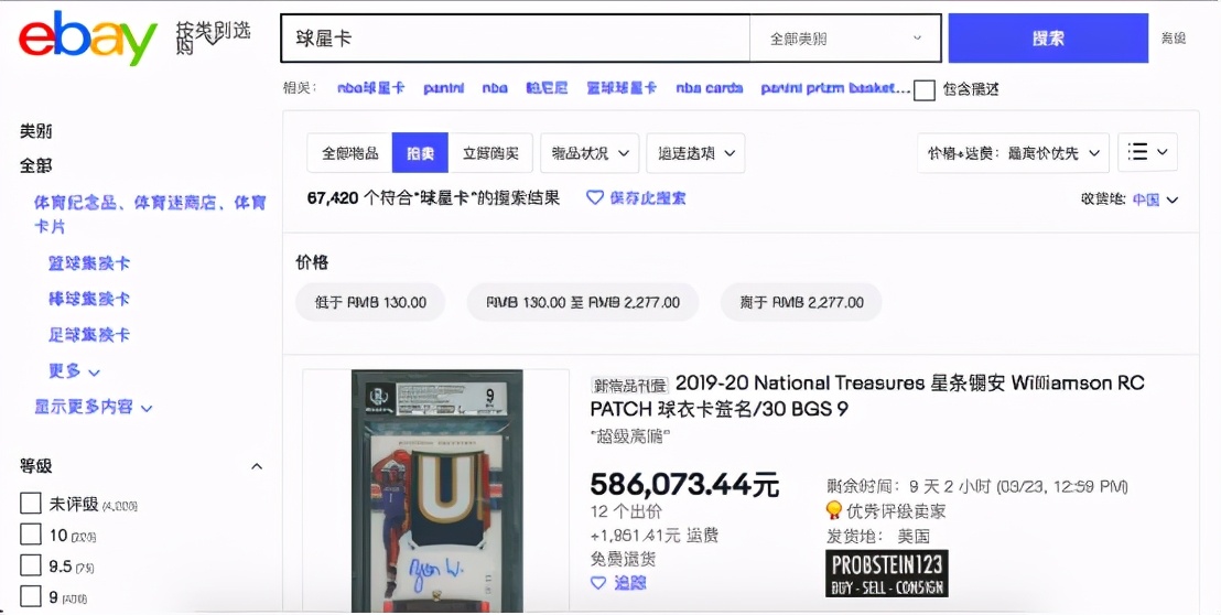 太疯狂！卡片暴涨百倍竟卖到1200万，撑起数十亿美元市场