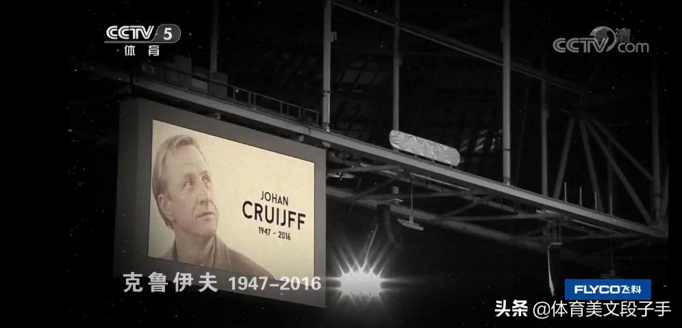 天下足球文案100句,天下足球经典文案黄金十年