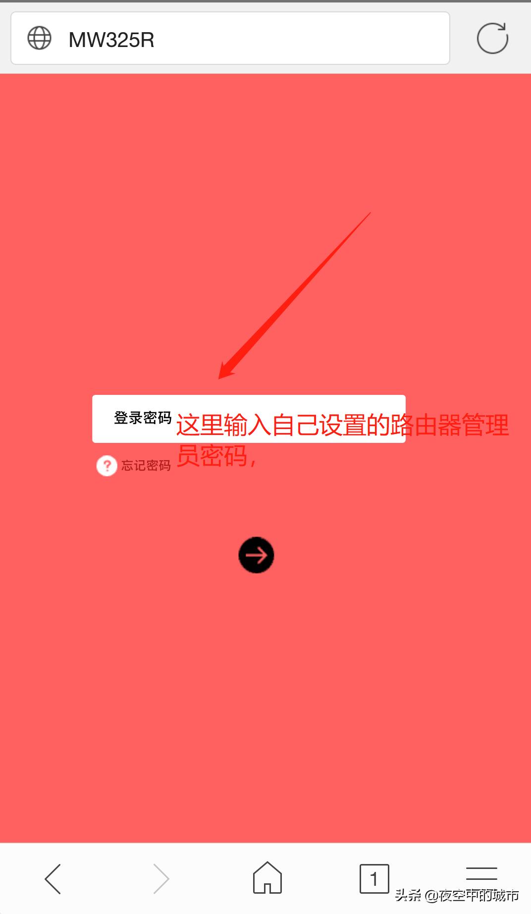 手机水星路由器怎么进入登录界面,水星路由器用手机安装详细步骤