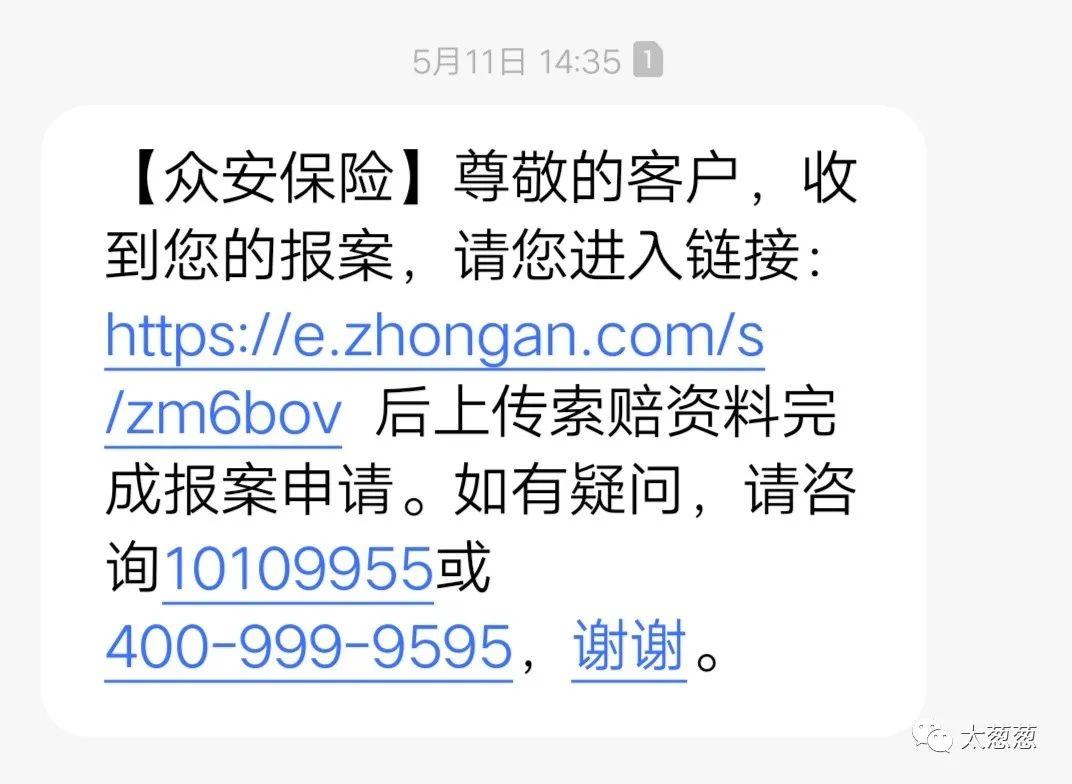 理赔已提交银行处理,理赔款到账返佣金