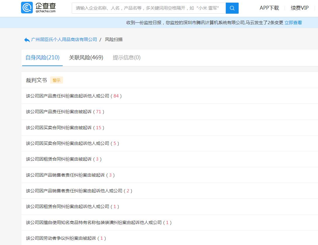 屈臣氏海外旗舰店关掉了吗,屈臣氏的假货有哪些