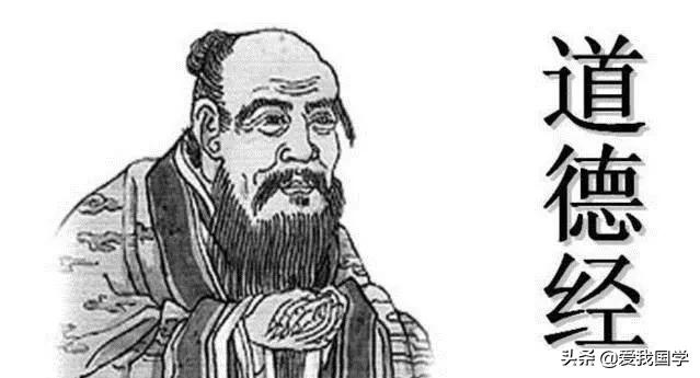 国学道德经原版解读,国学经典《道德经》