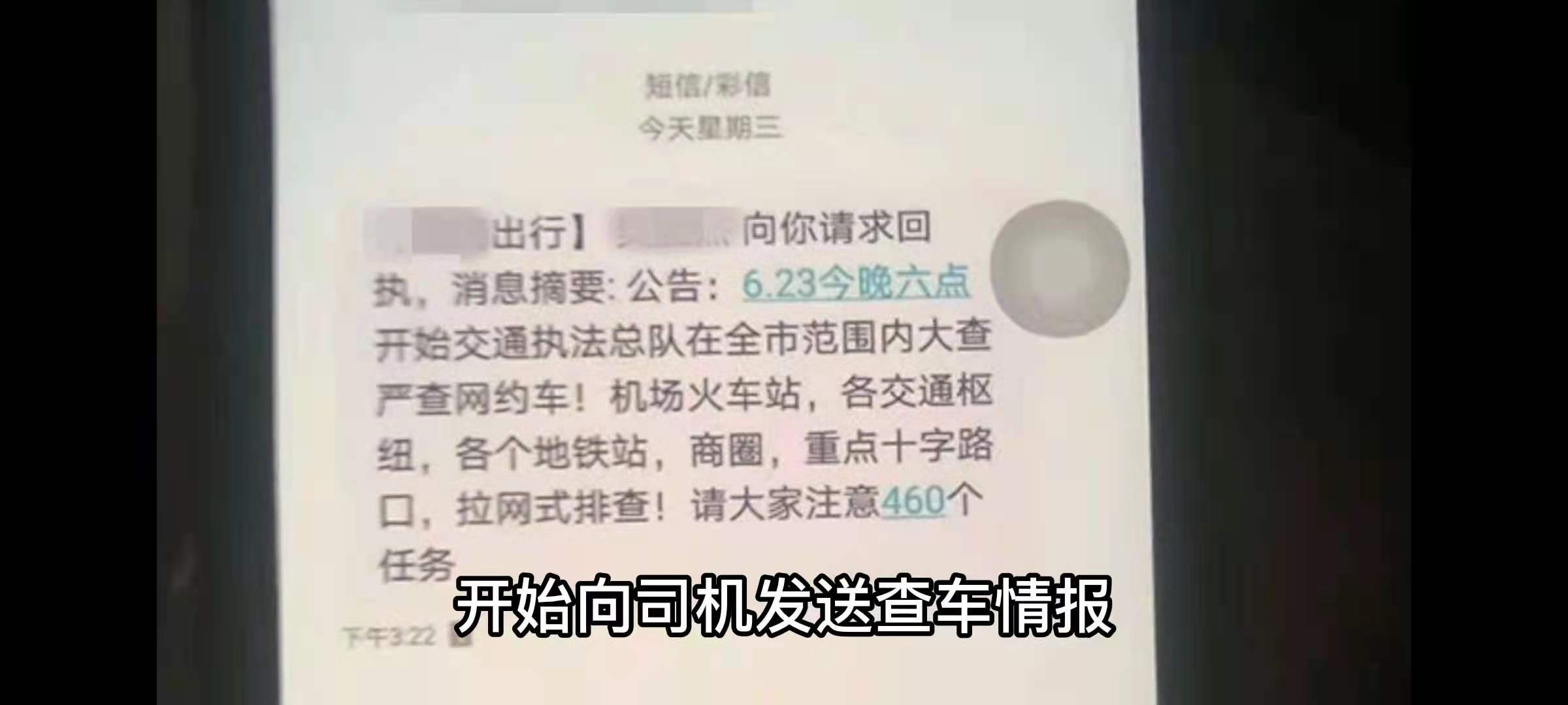 深圳对无证网约车和平台怎么处罚 (深圳无证网约车违规最新处罚标准)