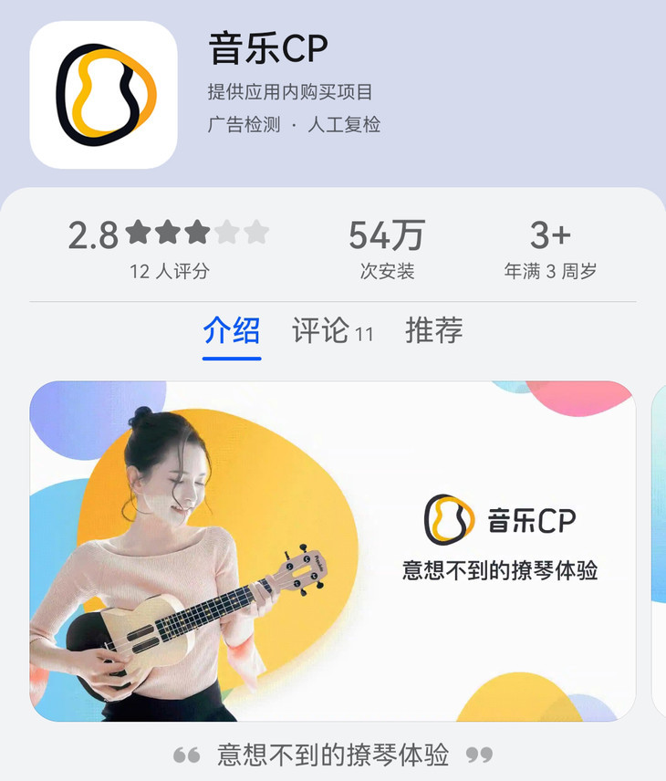 我用这把吉他，圆了青*梦春**