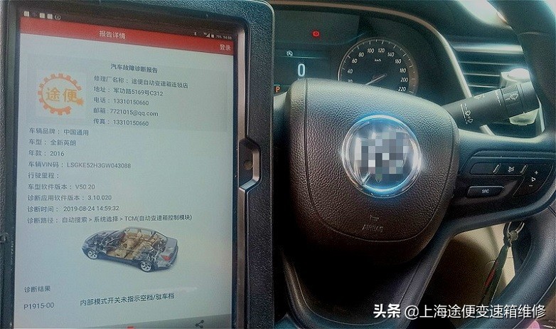 自动挡英朗变速箱维修,新英朗变速箱电脑维修