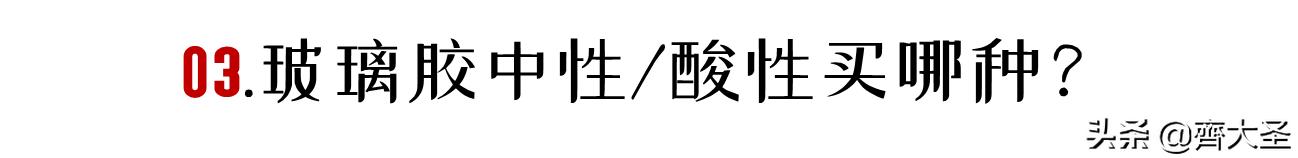 如何选购装修房子的玻璃胶,5个问题解决方法