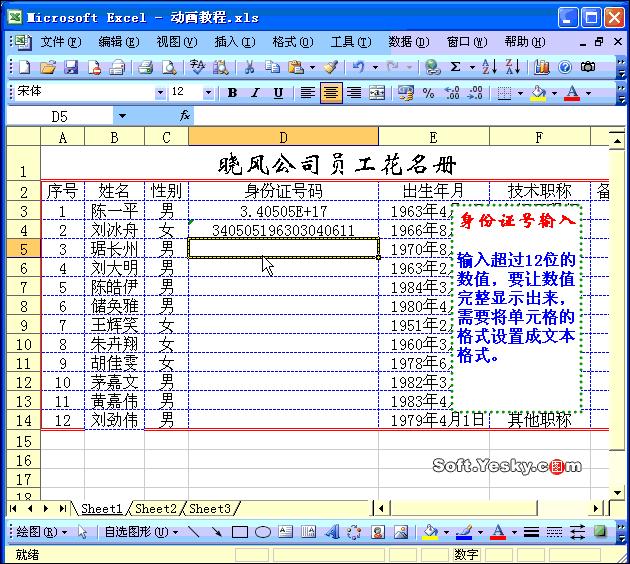 零基础学excel表格教程,60节课零基础excel从入门到精通
