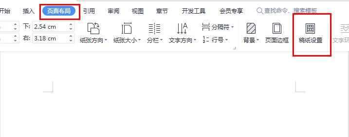 word如何设置单独一页的稿纸格式,word技巧用标尺实现快速排版