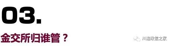 地方金交所历史,什么叫做金交所