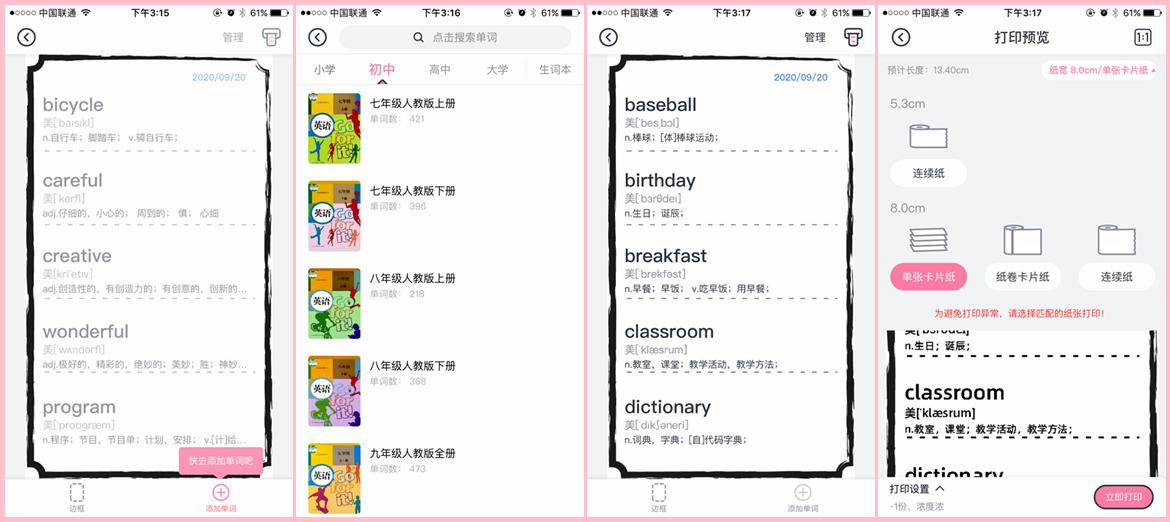 印先森m03s高清错题打印机,印先森m03错题打印机测评