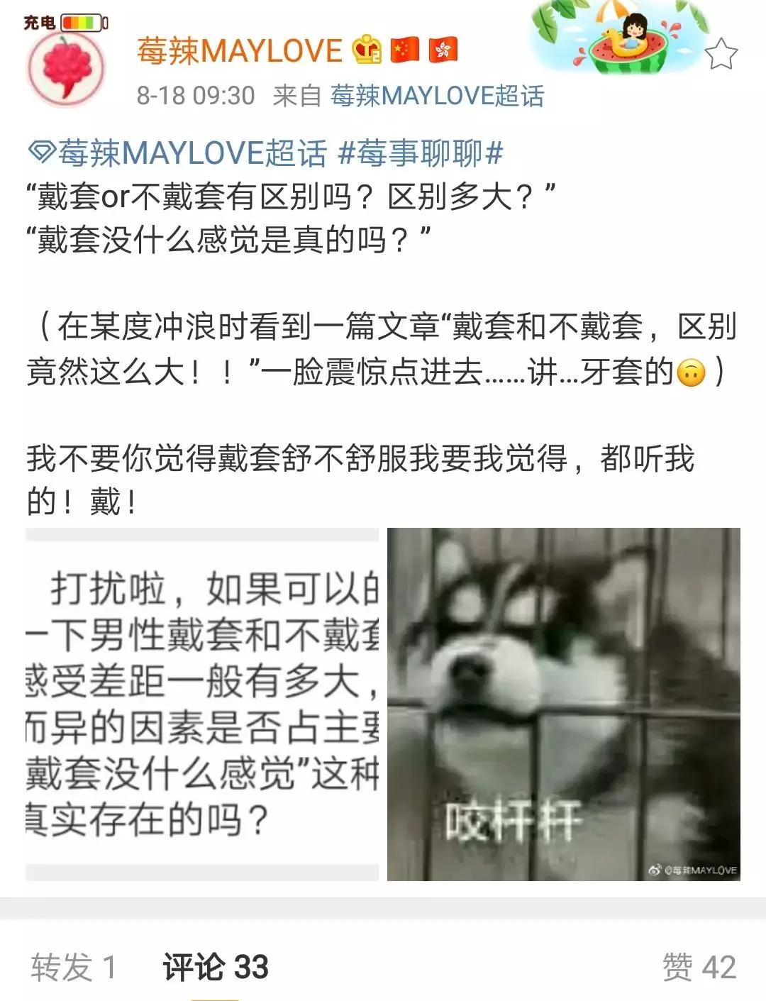 请给我一个至尊无感套@莓辣官方