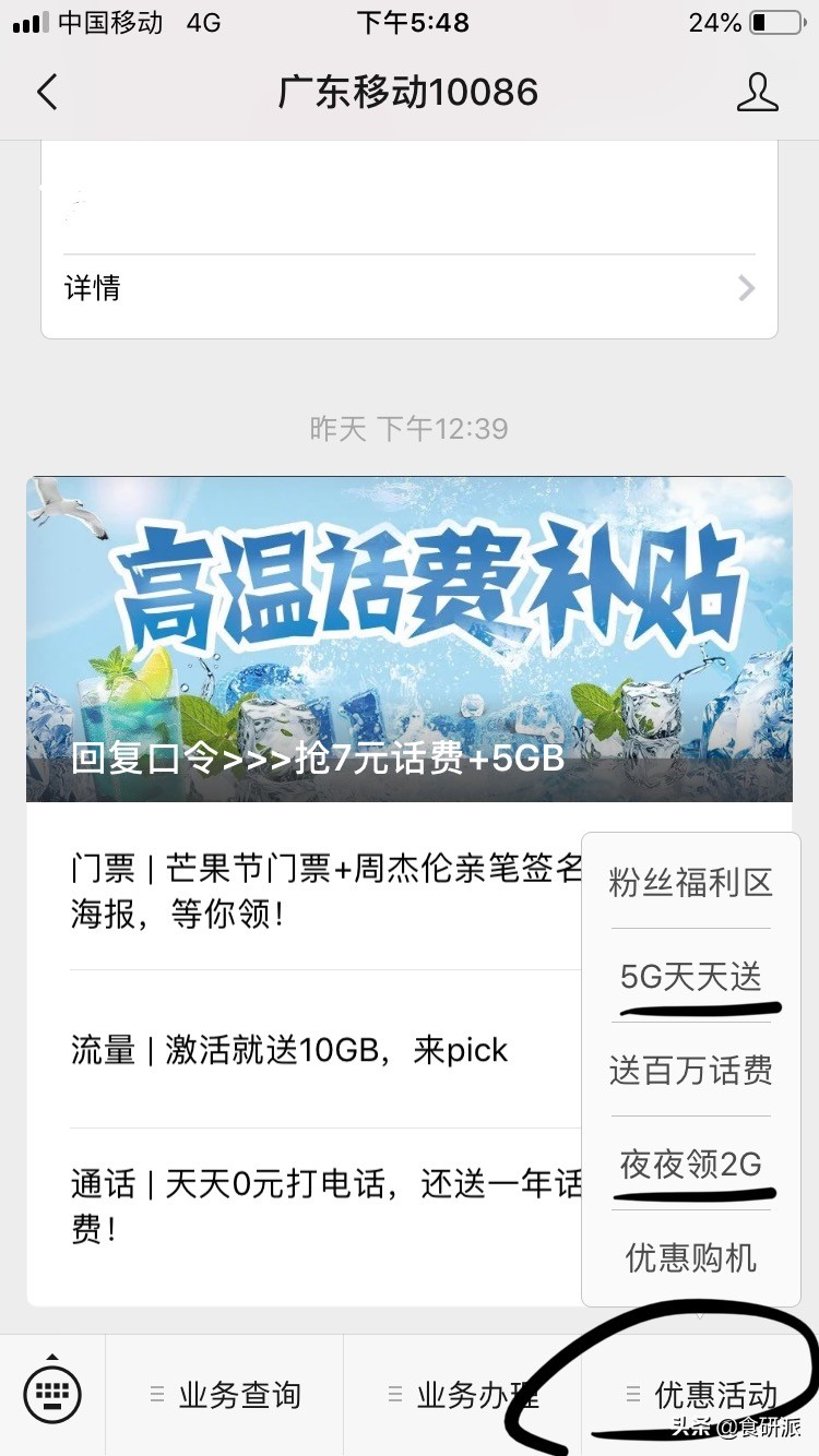 在外旅行没Wi-Fi,这样薅移动的羊毛,月话费8元流量多到用不完