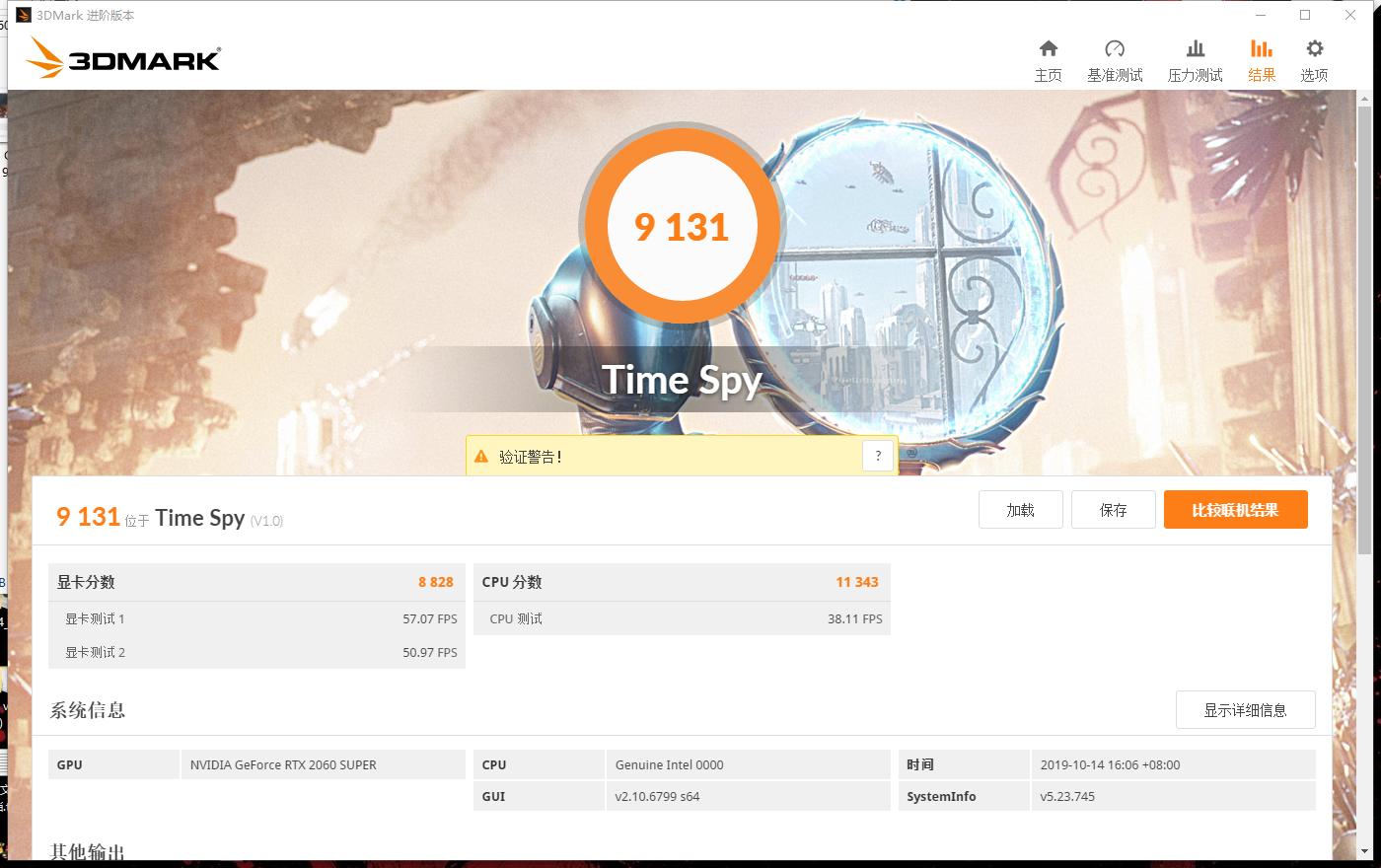 影驰rtx2060super评测,影驰rtx2060super骁将横向评测