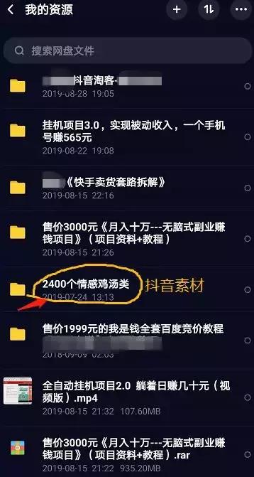 聚客：抖音淘客福利分享课程，绝对干货