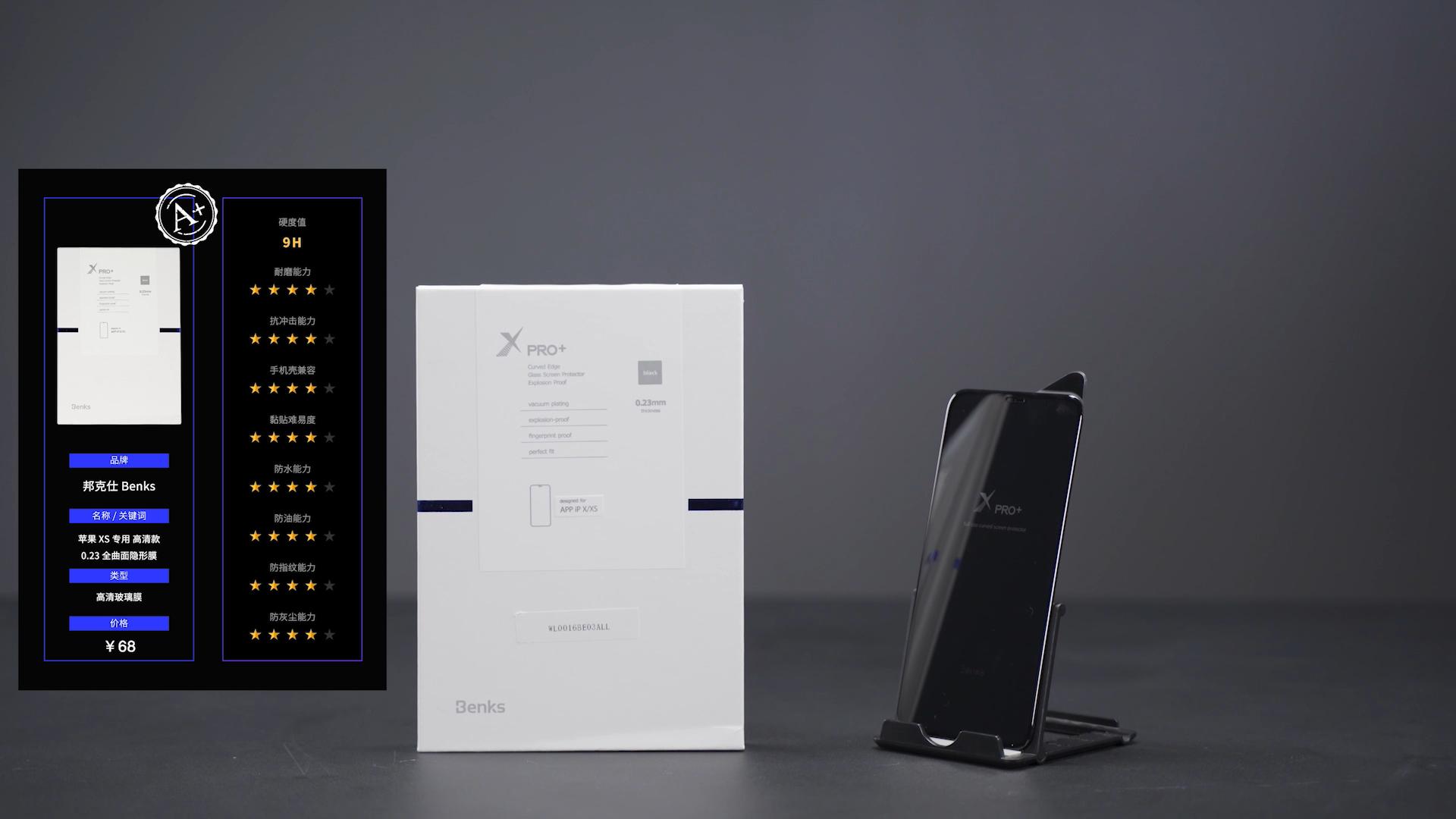 壳膜一体曲面屏测评,手机膜测评液态膜