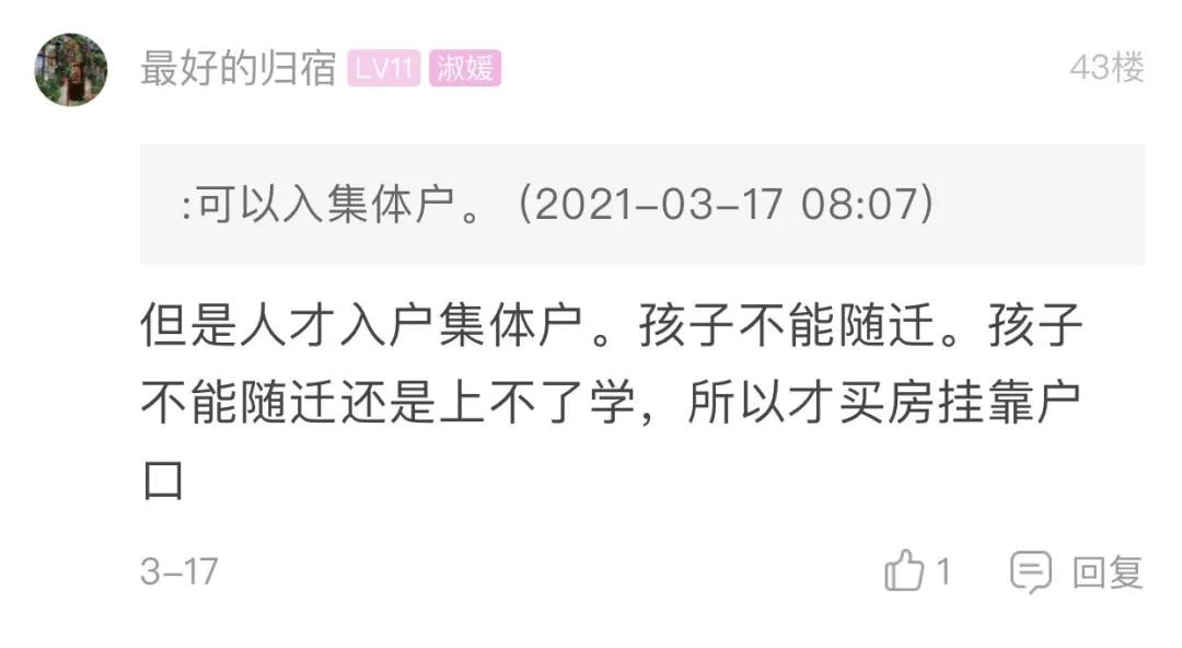 牛！存款15万，昆山拿下双学区房还落了户