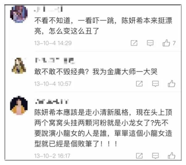 那些年最还原原著人物的演员,那些最忠于原著的演员