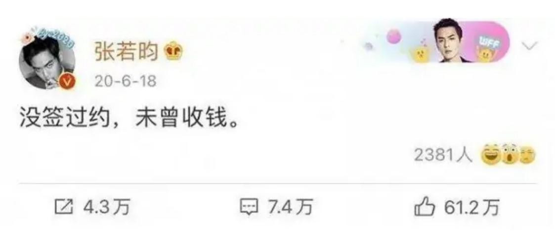 张若昀父亲欠款事件解决没,张若昀父亲欠款解决了吗