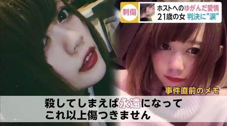 21岁女子*身卖**赚钱最终杀人，竟是为了帮“男友”冲上业绩榜首
