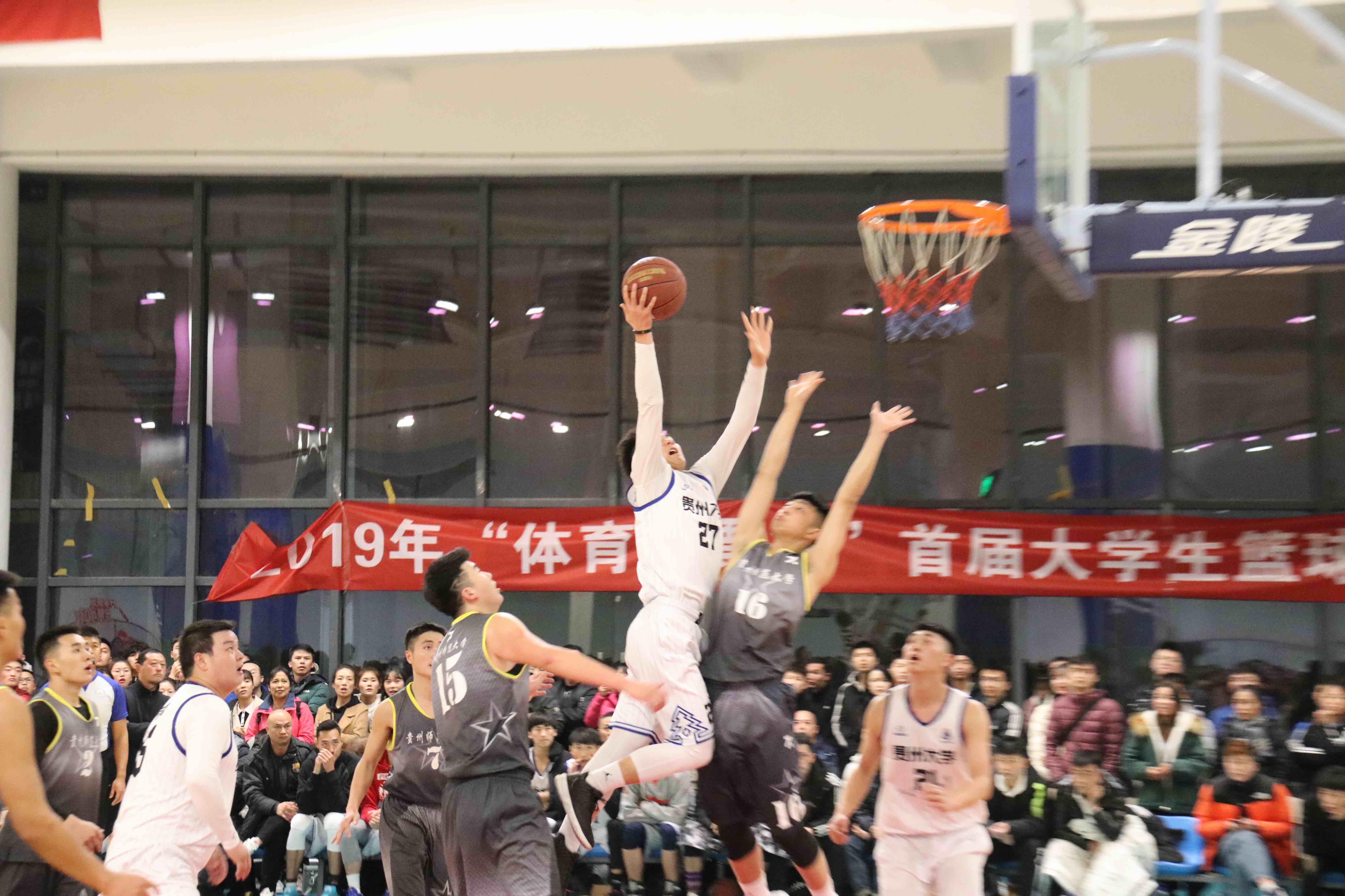 2020贵州省篮球联赛师大对贵大,贵州省首届大学生篮球联赛开幕式