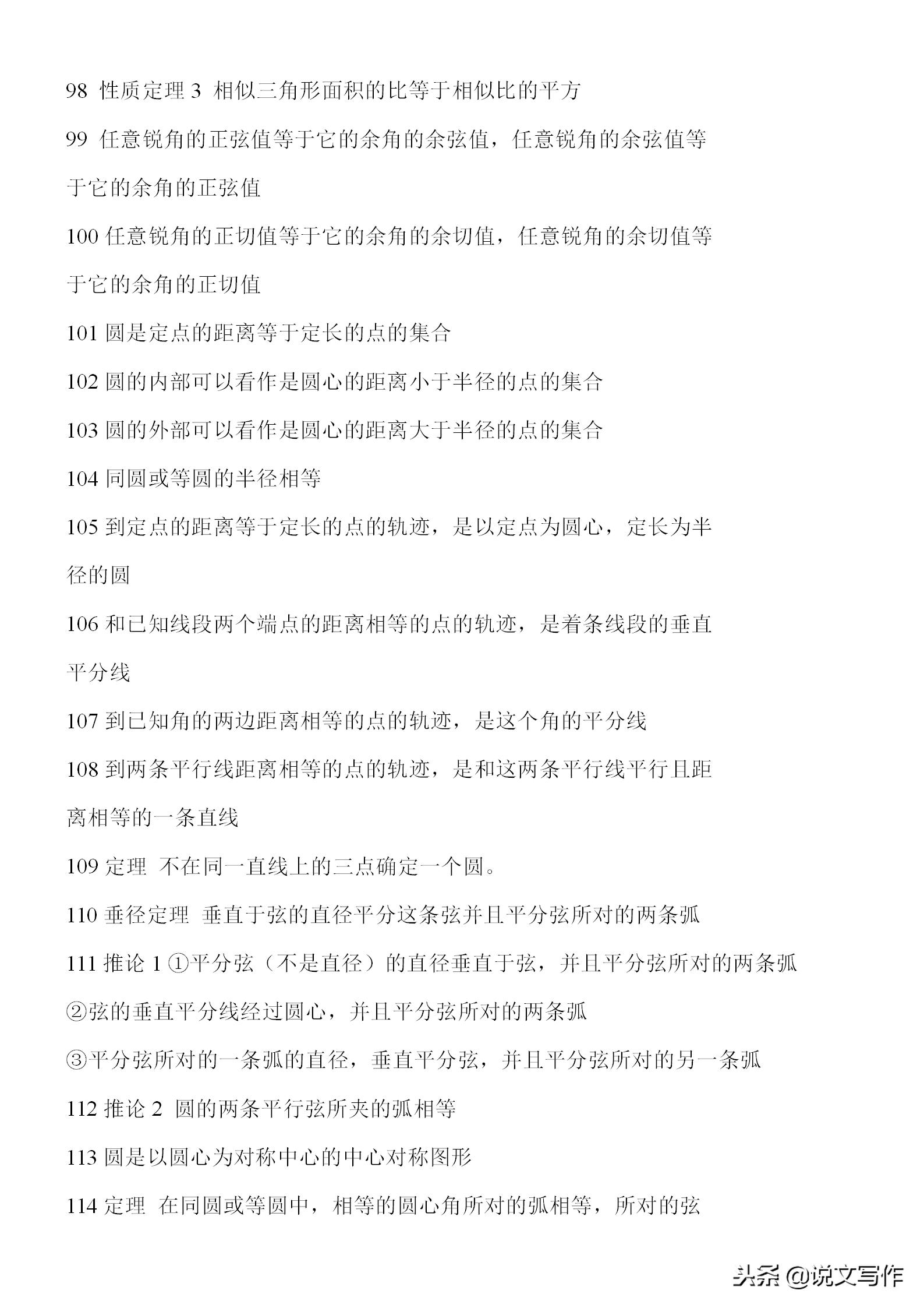 数学公式大全1-6年级可打印版,三年级到六年级数学公式全集打印