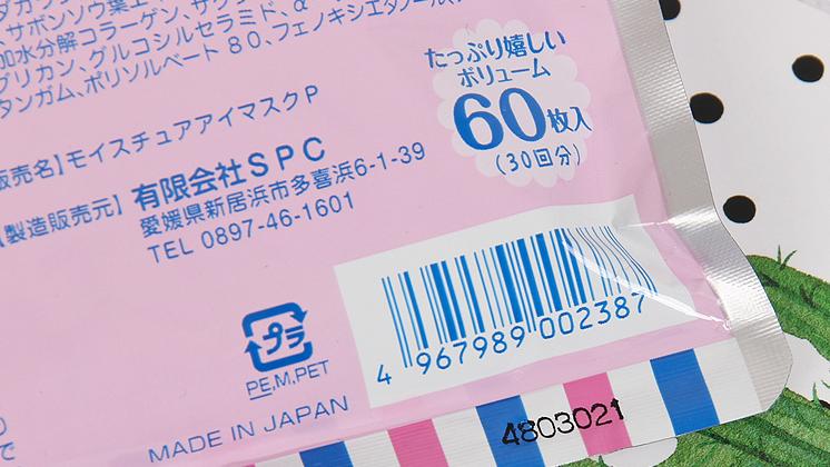 “平价蛇毒眼膜”帮你养出明星同款的超美卧蚕眼！