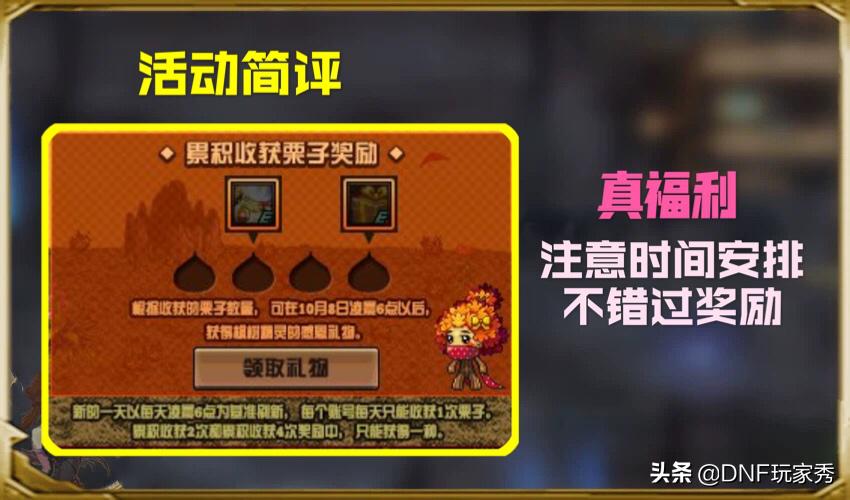 金秋版本活动哪个包含神话罐子,dnf最新活动史诗buff