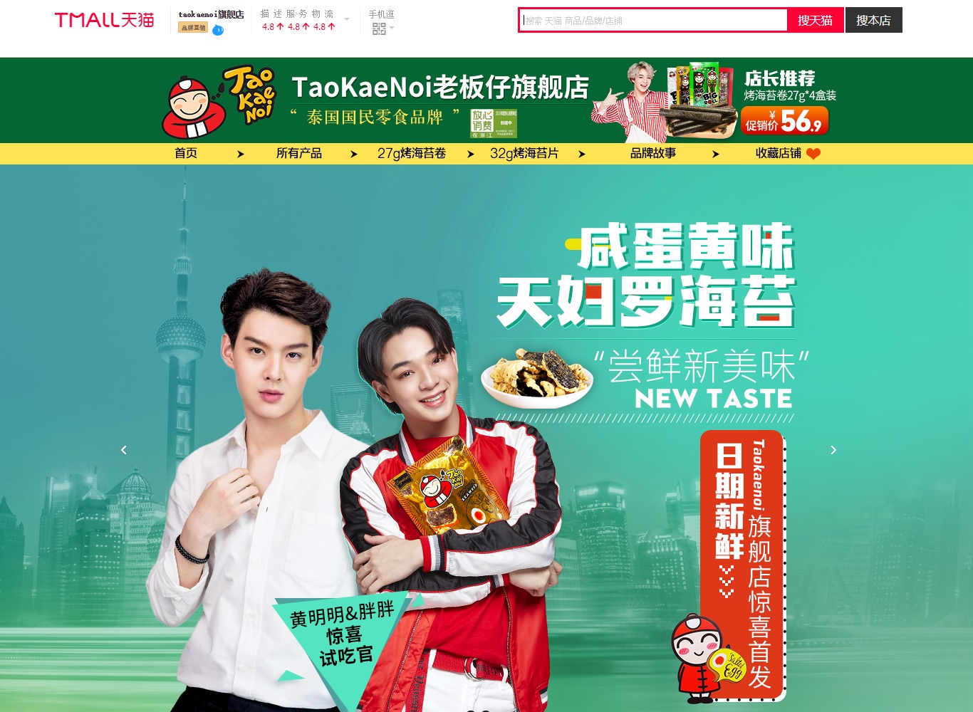 泰国零食品牌大全,泰国零食十大品牌