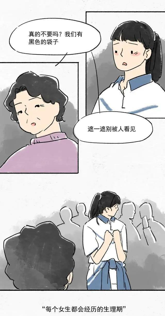 我是女生，婚前*行为性**不代表我是荡妇！（漫画）