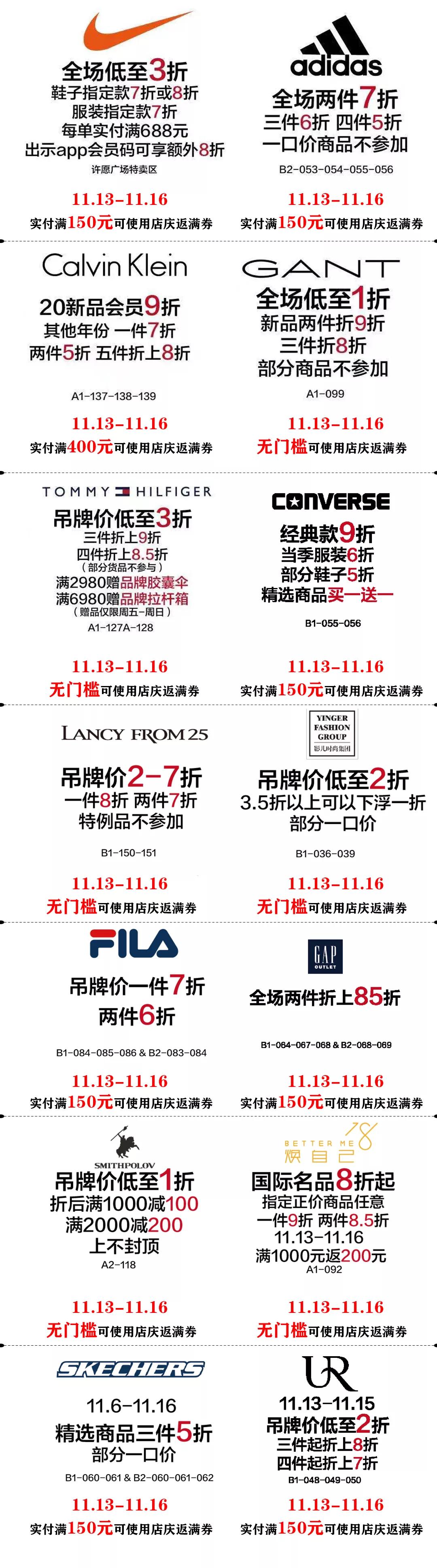 王府井奥莱618活动,王府井奥莱临潼店跨年狂欢