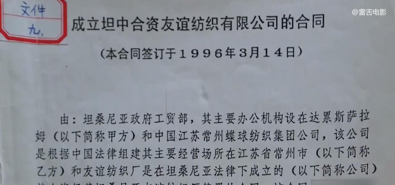 中国人在非洲开工厂，当地工人却“坐地起价”，要涨工资！纪录片