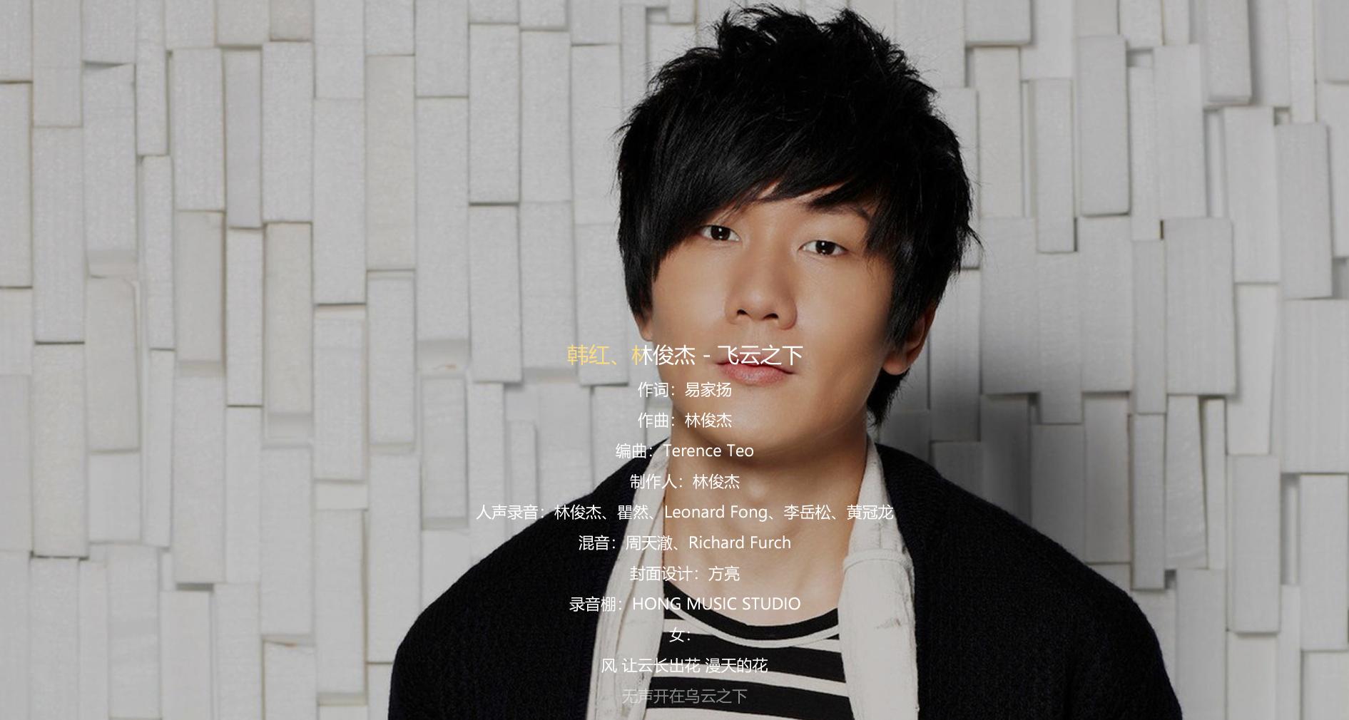 林俊杰新歌收费，本来是一首有望大红的曲目，你愿意付费听歌吗？