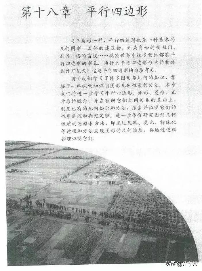 华师大八年级下册数学知识点总结,八年级下册数学华师大版预习笔记