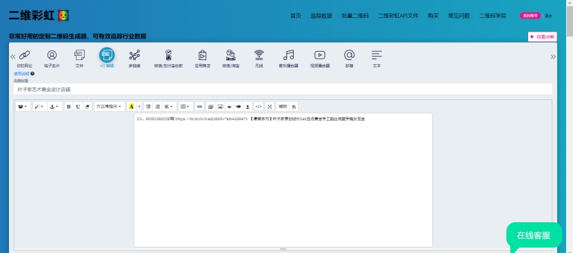 淘宝关键词二维码生成工具,淘宝关键词怎么设置才能有流量