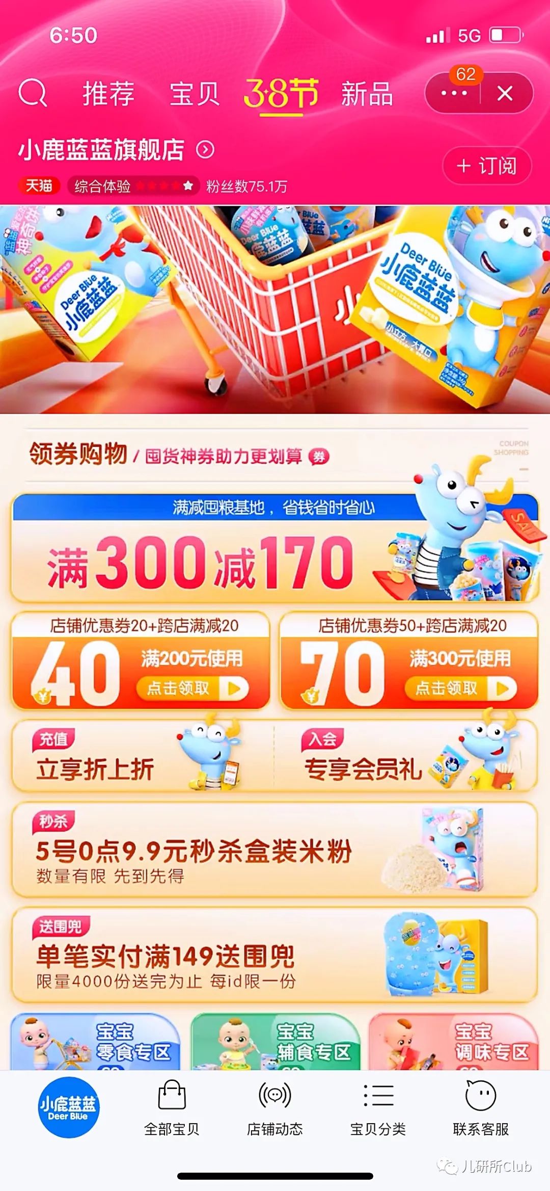 良品铺子、三只松鼠、百草味闯入儿童零辅食,一年过后战绩如何?