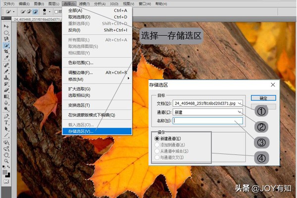 photoshop选区处理过程中的作用,photoshop怎么载入选区