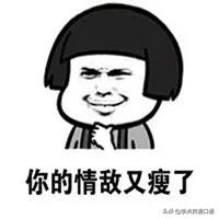 你身材真好的日语怎么说,你身材好吗英文翻译