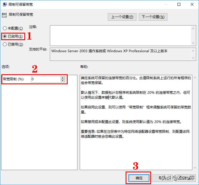 电脑限速怎么恢复网速,电脑限速怎么搞