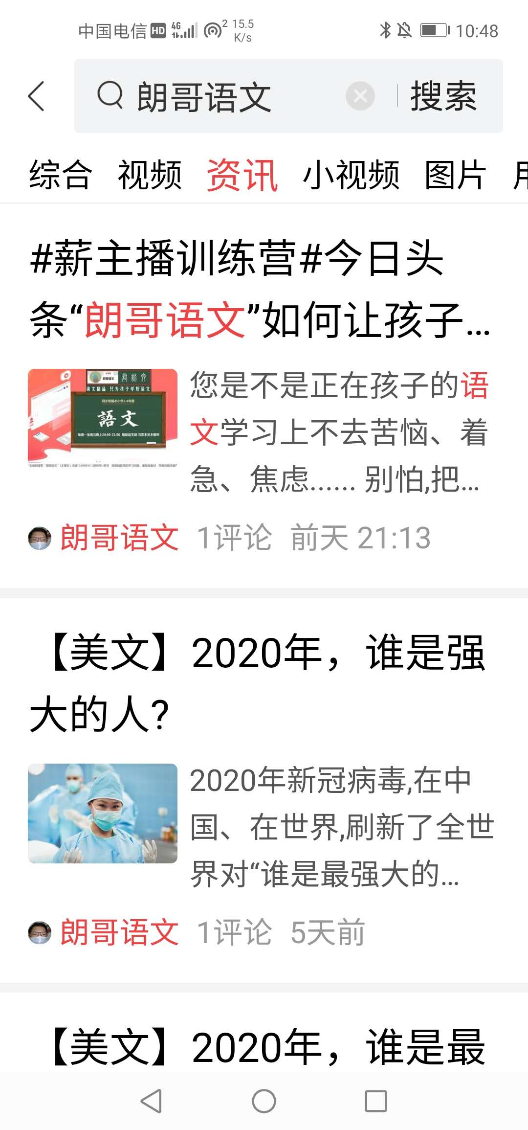 #*今条头日**#你知道拼音有多少个声母韵母吗？y、w是声母吗？