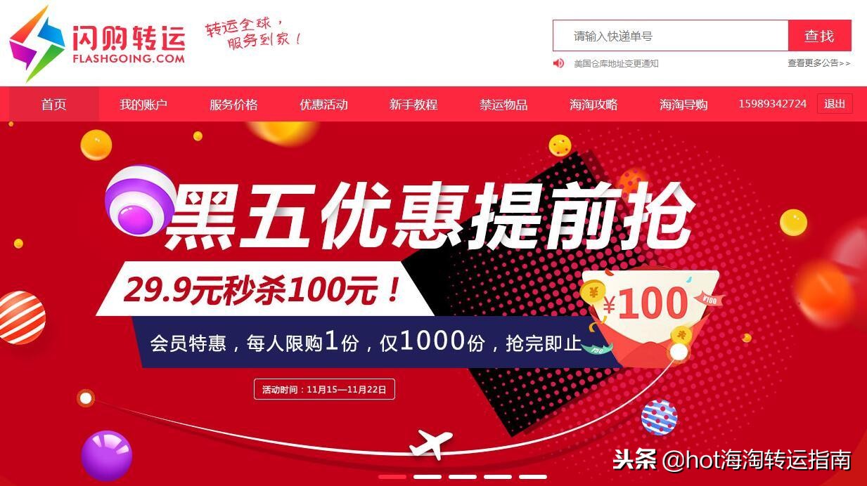 老司机手把手教你海淘入门,海淘黑五教学视频