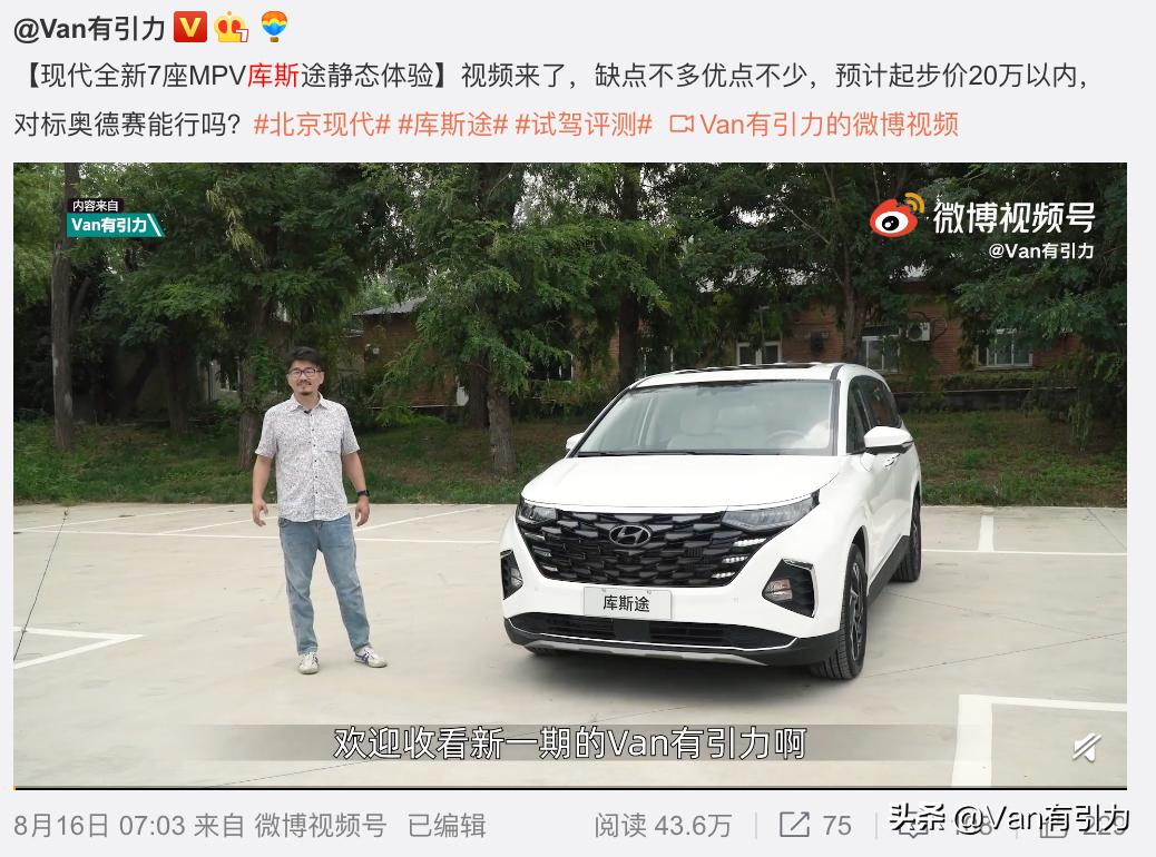 曾被认定不受国人欢迎的家用MPV又火了，谁掌握了流量密码？