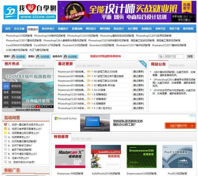 5个相见恨晚的高质量自学网站,五个相见恨晚的软件