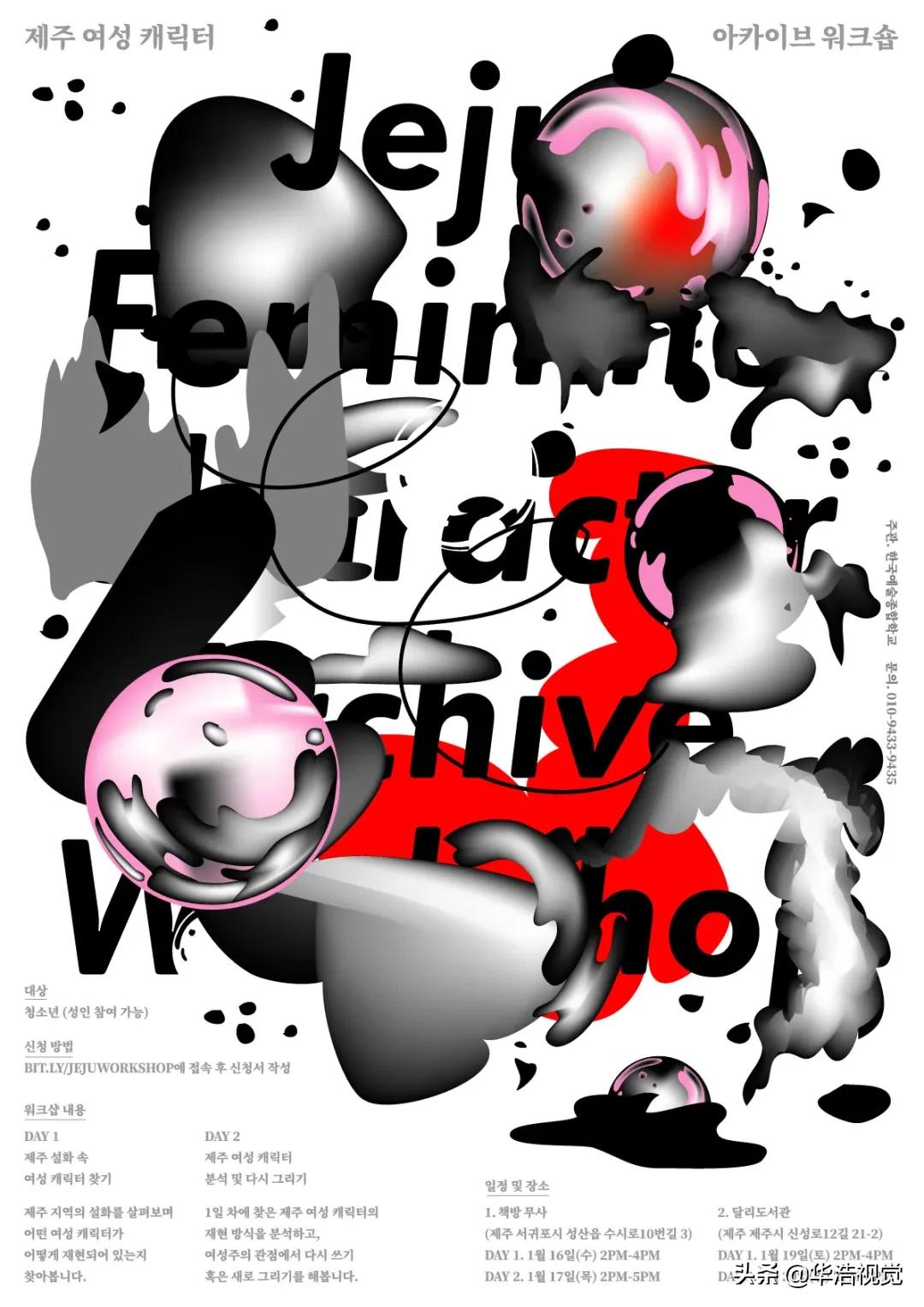 彩妆pop海报设计,彩妆pop手绘海报创意