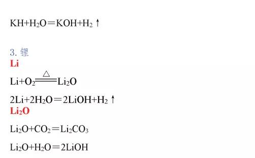 高考化学必考化学方程式,高中化学必考261个化学方程式